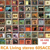 Classical music famous factory RCA Living stereo 60SACD series collection lossless dsd audio source hires