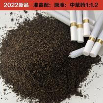 Thyme Moxibustion Authentic Zhao Yuqing Xinxiongxiu Blessing Life Energy No. 1 MicroShang With the same Fermented Moxibustion Smoke