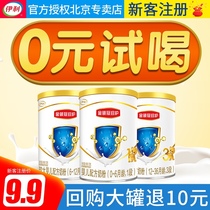 Erie jin ling guan Jane protection cyanine protection Sampler 1 paragraph 2 paragraph 3 130g jug milk Xinbao tasting ti yan zhuang