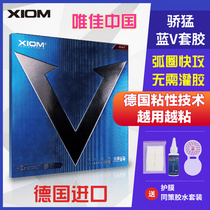 Proud XIOM Weijia China blue V fast attack arc circle table tennis racket rubber base plate anti-glue Imported viscous sleeve glue