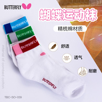 BUTTERFLY BUTTERFLY king professional sports socks SWEAT-absorbing comfortable wear-resistant combed cotton mens and womens table tennis socks