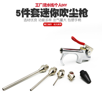 Pneumatic mini extended dust blowing gun soot blowing gun Air blowing gun Air blowing gun Basket football inflatable head air nozzle cleaning gun