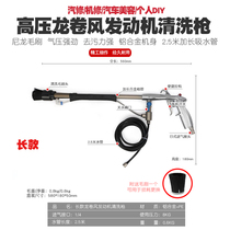 High pressure car beauty engine cleaning gun with brush interior cleaning gun Dry cleaning dust removal blowing air blowing gun tool