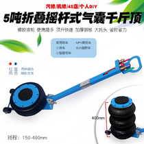 5 ton airbag Jack 5T pneumatic jack airbag horizontal inflatable jack