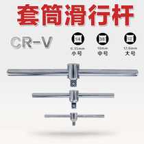 Huafeng Giant Arrow Chrome Vanadium Steel Sleeve Sliding Bar Sleeve Sliding Bar Sleeve Head Gend Rod Ruler Extension Wrench
