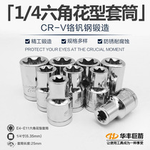 1 4 Hexagon Plum Flower Socket Wrench Fanner Star Set Head Meter E-Spline Inner Hexagon Batch Head Mouth