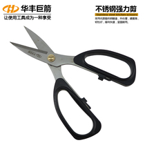 Stainless steel scissors kitchen scissors strong scissors household scissors nail clippers ribbon cutters