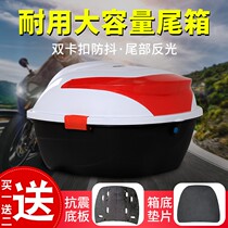 Electric car trunk pedal motorcycle storage box original universal Yadi Emma small turtle car battery car trunk