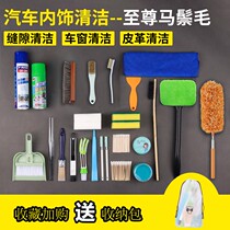 Car wash tools full set of household package car wipe artifact brush car cleaning set combination brush car supplies