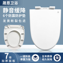 Toilet lid thickened UVO type toilet cover household pumping old-fashioned universal descent toilet ring accessories