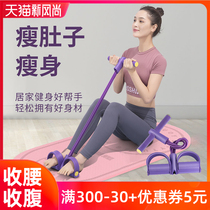 Pedal pull device Sit-up assist lean leg artifact Home female yoga Pilates rope weight loss fitness equipment