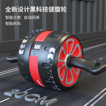 Counting healthy abdominal wheel automatic rebound mens home fitness equipment abdominal muscle wheel female belly beginner