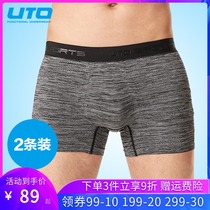  2-pack UTO sports underwear mens and womens quick-drying air-drying briefs Running fitness boxer performance models