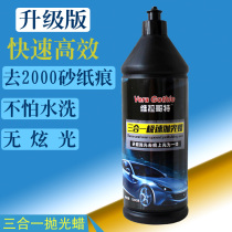 Mirror three-in-one polishing wax car paint to scratch paint surface polishing beauty polishing special abrasive