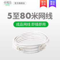 Monitoring dedicated network cable Super Five class copper clad aluminum 8 core computer network cable 5 meters 10 meters 20 meters 30 meters 100 meters