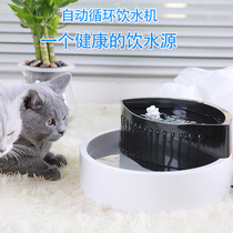 Kitty Water Dispenser Drinking Water Theiner Pet Automatic Cycle Feeding Water Flowing Cat Cat Fountain Water Basin Drinker