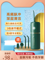 Portable electric home Oral orthodontic cleaning theorizer Dentifier Water Floss Punching Machine Washout Anti-Stone