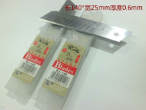 Runji disc Blade extra large blade width 25mm thickness 0 6mm paper art blade leather blade