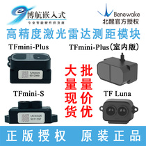 Benewake TFmini Plus-S Laser TOF Ranging TF Luna Flight control Pixhawk Arduino Radar