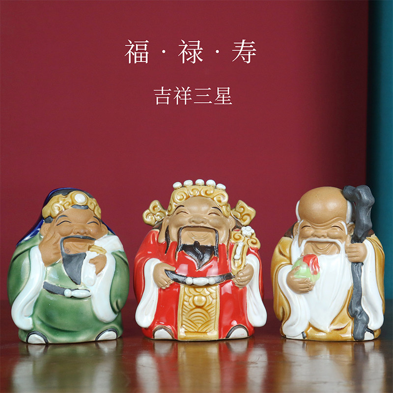 陶瓷福禄寿-陶瓷福禄寿促销价格、陶瓷福禄寿品牌- 淘宝