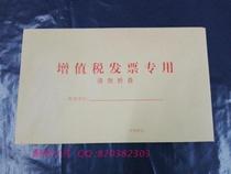 VAT invoice special envelope standard VAT ticket thickened Kraft paper envelope bag customized 100 pack