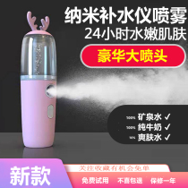Moisturizer Nano sprayer Beauty Instrument Face Handheld Steamed Face Charging Cute Portable Cold Spray Moisturizing God
