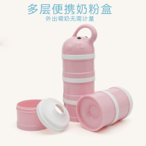 Milk powder box portable multi-layer baby packing sealed storage tank multi-functional sub-grid HrpDSotu7