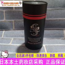 Spot full of Japanese spa treatment snake venom dark slimming water natural mineral body body