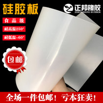 Silicone plate high temperature resistant silicone gasket silicone rubber shock absorber skin plus thick square silicone seal factory direct customized