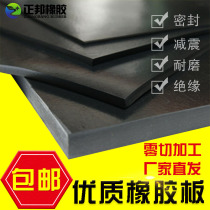 Rubber pad thickened industrial wear-resistant rubber pad Hard rubber pad non-slip insulation rubber sheet Mechanical cushioning cushion