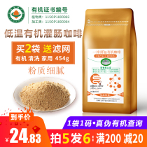 Take 5 rounds of 6 rows of low temperature organic enema coffee powder clean the intestines Clean the stool Enterotoxic waste Amway 454g