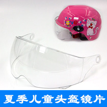 Electric car Children Harley helmet Safety helmet Lens Wind Mirror Windshield Mask Sunscreen HD Universal