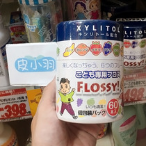 Japan Flossy Children Floss Special Baby Toddler Ultra Fine Portable Independent Dress Toothy Wire Rod Protective Tooth Toothpick