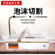 Foam Klep Sponge Pearl Cotton KT Extrusion Benzene Plate Baollon Desktop Electric Wire Cutting Machine