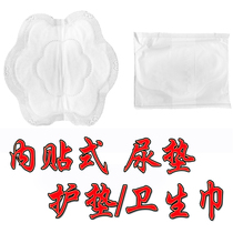 Dog Diabetes Anti-odor Pad Puppy Dog Anti-urine Urine Pass Digestion Diabetes