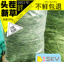 2021 drying first crop Timothy a pasture bunny Chinchow pig staple food north Ti 500g bag