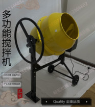 Small household cement mortar electric tumble concrete mixer site agricultural feed fertilizer mixing machine
