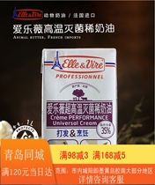 Linage 4 24 Philharmoniker Vipurple Tower Cream Light Milk Oil 1L Cake Framed Flower Western Pointy Animal Fresh Cream