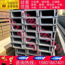 Channel steel Q355B low alloy channel steel Q345B 22A# Complete specifications