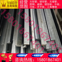 Cold drawn square steel cold rolled flat steel cold drawn 45#Q235 flat iron A3 flat iron profile steel flat key square pin 15*56
