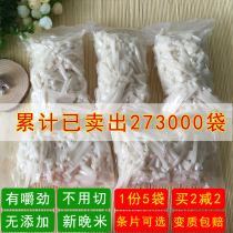 Xinmi authentic Ningbo Xinchang Shengzhou rice cake vacuum rice cake rice cake silk fried New year cake slice no addition 5kg