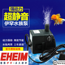 Ihan water pump aquarium fish tank circulating pump on filter exchange ultra-quiet bottom filter submersible pump eheim Germany