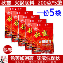 A 5 bag of Qiuxia hot pot seasoning 200g Sichuan butter spicy hot pot base