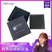 Japan CPB muscle skin key new honey powder cake classic portable beauty powder ultra-delicate oil control
