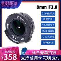 Baidao 8mm F3 8 FishEye C mouth film lens fisheye wide angle lens CCTV film lens micro single
