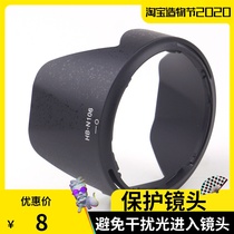 Baixin HB-N106 hood for Nikon Nikon Nikon 18-55mm f 3 5-5 6G lens