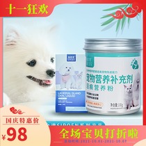 Taiwan SIROEN tear marks powder dogs and cats to remove tear marks and tear marks