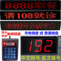 Food City wireless calling device fast food restaurant spicy hot shop queue call machine snack bar pager voice pick up meal