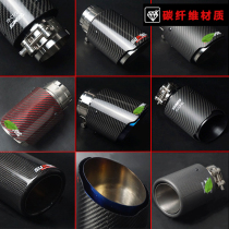 Scorpio AK carbon fiber Mazda Artz VOLKSWAGEN Teana BMW Audi car modified exhaust tail throat universal