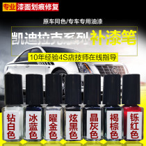 Cadillac special paint paint ATSCT6XTSCTSXT5SRX magic white crystal gray drill White original factory paint